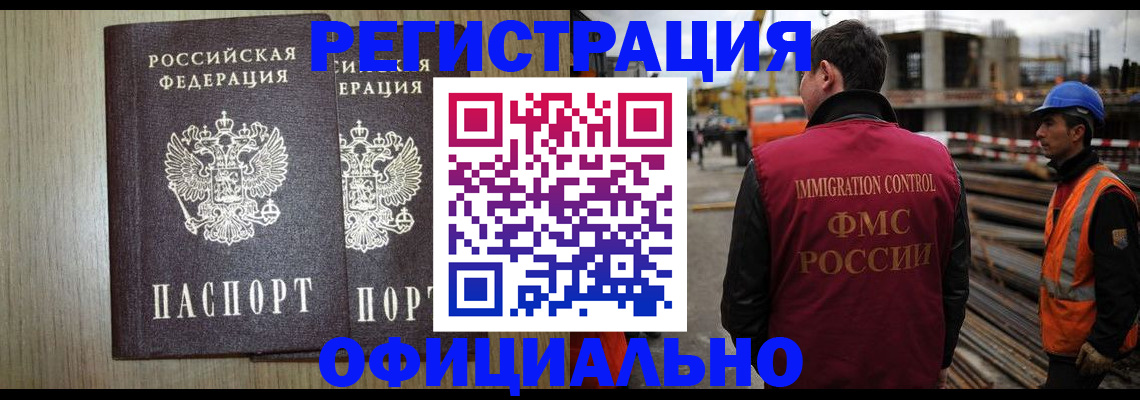 прописка для кредита в Протвино