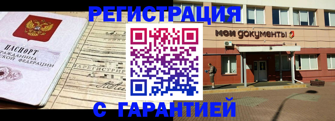 временная регистрация поиск в Протвино
