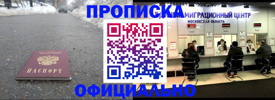 пропишу в квартире в Протвино